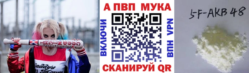 Альфа ПВП кристаллы Самара