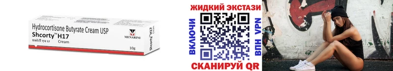 Бутират бутандиол  Самара 