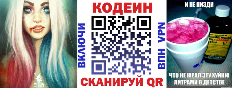 купить   Самара  Codein Purple Drank 