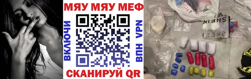 Меф мука Самара